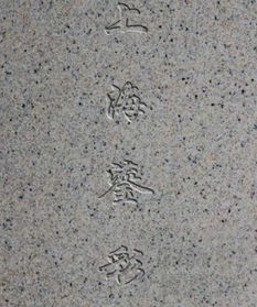 北京鎏彩真石漆 外墻仿石涂料廠家直銷(xiāo)，質(zhì)優(yōu)價(jià)廉